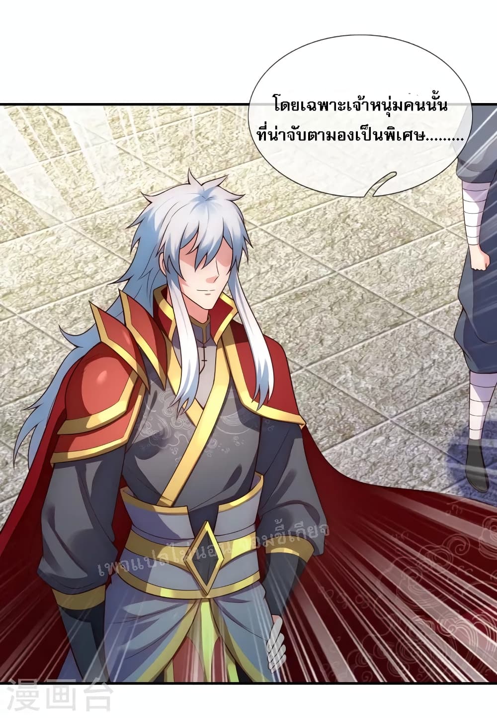 Returning to take revenge of the God Demon King 42 (17)